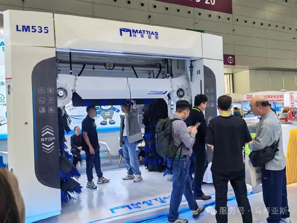 馬蒂亞斯 | 九州展2025圓滿收官，智能洗車閃耀全場